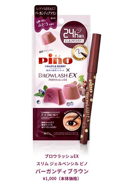 browlash ex和pino合作眼線(xiàn)筆怎么樣_多少錢(qián)_試色