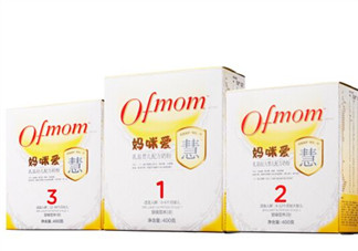 ofmom是什么奶粉？ofmom奶粉是哪里產(chǎn)的？