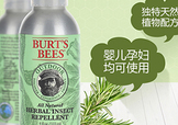 驅(qū)蚊噴霧哪個(gè)牌子好？驅(qū)蚊噴霧品牌推薦