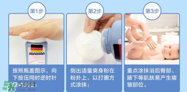 哈羅閃爽身粉好用嗎？哈羅閃爽身粉怎么樣？