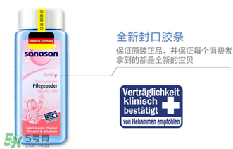 哈羅閃爽身粉好用嗎？哈羅閃爽身粉怎么樣？