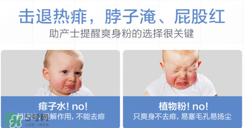 哈羅閃爽身粉含滑石粉嗎？哈羅閃爽身粉成分