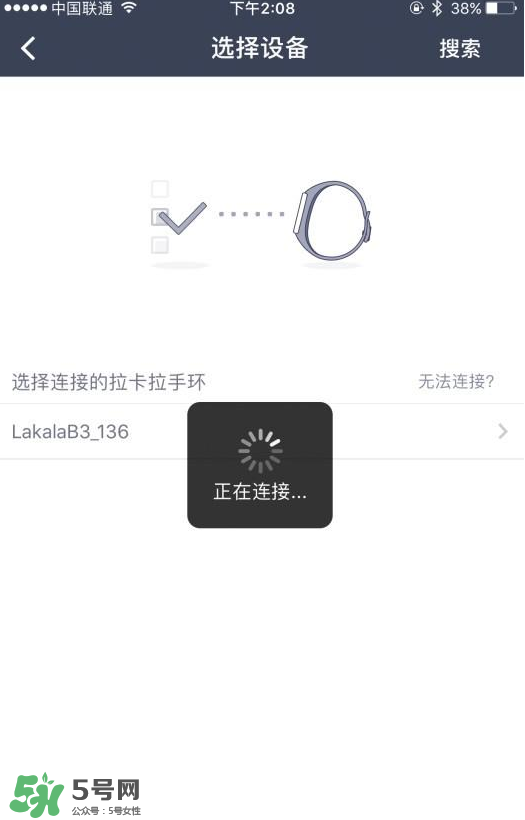 拉卡拉手環(huán)怎么開機(jī)？拉卡拉手環(huán)如何開機(jī)