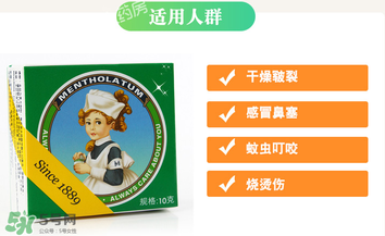 曼秀雷敦薄荷膏嬰兒能用嗎？曼秀雷敦薄荷膏嬰兒可以用嗎？