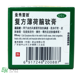 曼秀雷敦薄荷膏孕婦能用嗎？曼秀雷敦薄荷膏孕婦可以用嗎？