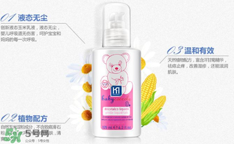 液態(tài)痱子粉是什么？液態(tài)爽身粉是什么？