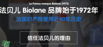Biolane法貝兒液體爽身粉怎么樣？Biolane液體爽身粉好用嗎？