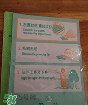 珮氏小番茄驅(qū)蚊貼怎么用？珮氏小番茄驅(qū)蚊貼香薰貼怎么樣？