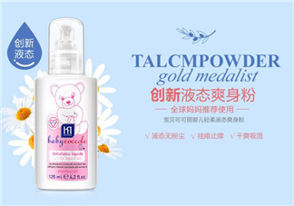 液體爽身粉的原理是什么？液體爽身粉清爽嗎？