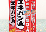 液體創(chuàng)可貼涂抹疼是什么回事？液體創(chuàng)可貼痛怎么辦？