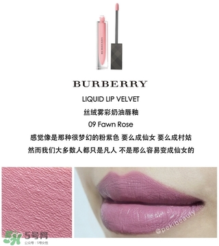 burberry絲絨霧彩奶油唇釉多少錢_專柜價格
