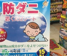 to plan防蟲貼怎么樣？to plan驅(qū)蚊貼怎么用？
