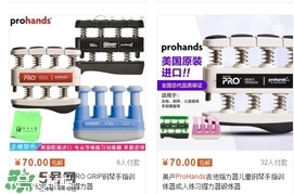 prohands吉他指力器怎么用？吉他指力器的正確使用方法