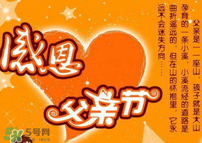 父親節(jié)為什么是6月？父親節(jié)是六月的第幾個星期天？