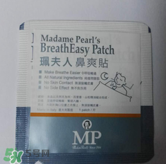 珮氏珮夫人通鼻貼怎么用？珮氏珮夫人通鼻貼使用說明