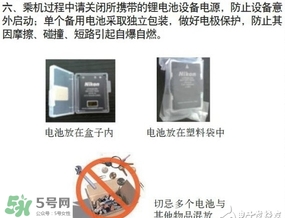 電蚊拍可以帶上飛機(jī)嗎？電蚊拍可以托運(yùn)嗎？