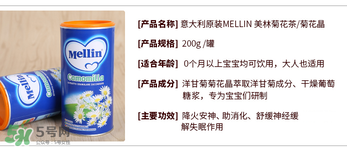 美林菊花晶一天喝幾次？美林菊花晶一天喝多少？