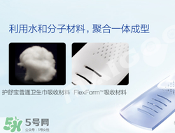 液體衛(wèi)生巾原理是什么？液體衛(wèi)生巾什么原理？