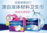 液體衛(wèi)生巾原理是什么？液體衛(wèi)生巾什么原理？