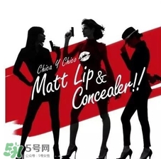 韓國(guó)chica y chico是什么牌子？chica y chico化妝品怎么樣