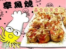 章魚燒是哪個(gè)國(guó)家的小吃？章魚燒上面的皮是什么