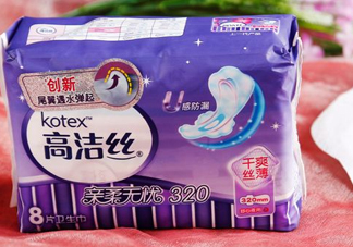 高潔絲是哪個(gè)國(guó)家的？高潔絲衛(wèi)生巾怎么樣？