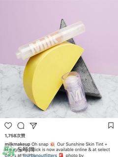 milk makeup是什么牌子？milk makeup是什么檔次