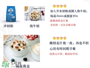 王飽飽麥片怎么吃？王飽飽麥片食用方法