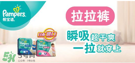 拉拉褲哪個(gè)牌子好？拉拉褲什么牌子的好用？