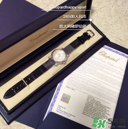 chopard蕭邦手表多少錢？蕭邦手表專柜價格