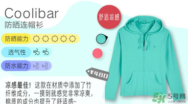 coolibar防曬衣怎么樣？coolibar防曬衣效果如何？