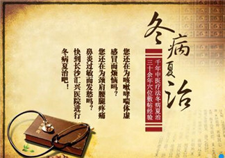 三伏貼要貼幾次？三伏貼要貼多久？