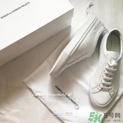 common projects小白鞋多少錢？common projects小白鞋價格