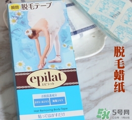 嘉娜寶脫毛蠟紙怎么樣？嘉娜寶epilat脫毛蠟紙怎么用