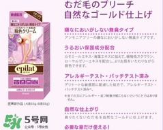 嘉娜寶epilat5分鐘脫色膏怎么用？epilat脫色膏怎么樣