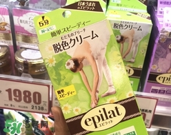 嘉娜寶epilat5分鐘脫色膏怎么用？epilat脫色膏怎么樣