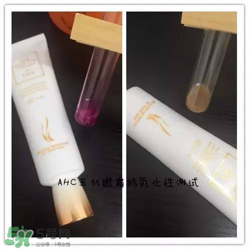 ahc第五代眼霜怎么樣？ahc第五代眼霜好用嗎？