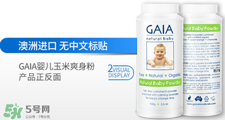 gaia爽身粉使用說明 gaia爽身粉如何使用？