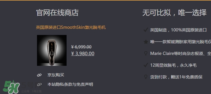 smoothskin慕金脫毛儀多少錢(qián)？smoothskin官網(wǎng)怎么買(mǎi)？