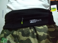 flipbelt運動腰帶怎么樣？flipbelt運動腰帶測評