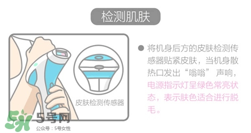 cosbeauty可思美IPL光子脫毛儀怎么用？