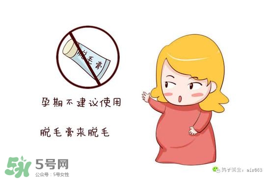 薇婷脫毛膏孕婦可以用嗎？懷孕可以用薇婷脫毛膏嗎？