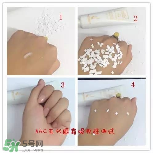 ahc第五代眼霜怎么樣？ahc第五代眼霜好用嗎？