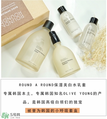 round a round水乳套盒多少錢(qián)_專柜價(jià)格