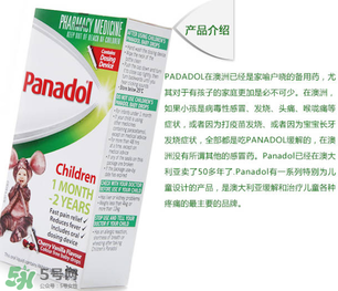 Panadol是什么藥？兒童Panadol是什么藥？