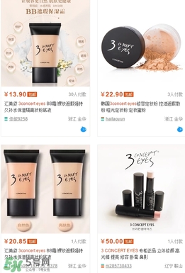 3concert eyes是什么牌子？3concert eyes是3ce嗎？