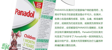panadol保質(zhì)期看哪里？panadol保質(zhì)期怎么看？