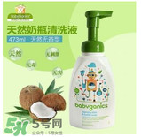 Babyganics奶瓶清潔劑怎么樣？Babyganics奶瓶清潔劑好用嗎？