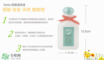 Betta奶瓶清洗劑怎么樣？Betta奶瓶清洗劑好用嗎