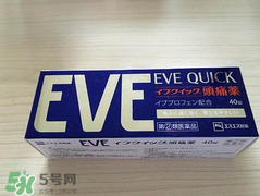 EVE止痛藥保質期怎么看？EVE止痛藥保質期多久？